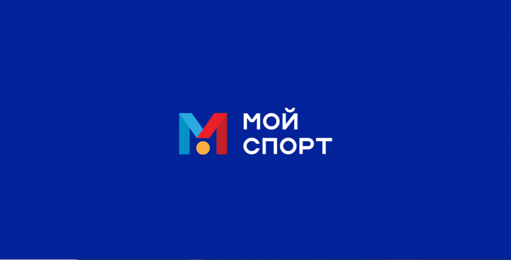 АИС "МОЙ СПОРТ"